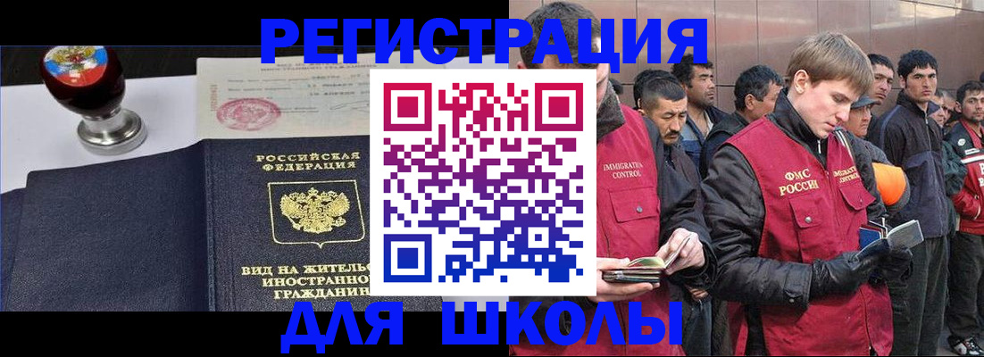 временная регистрация для всех в Хотьково